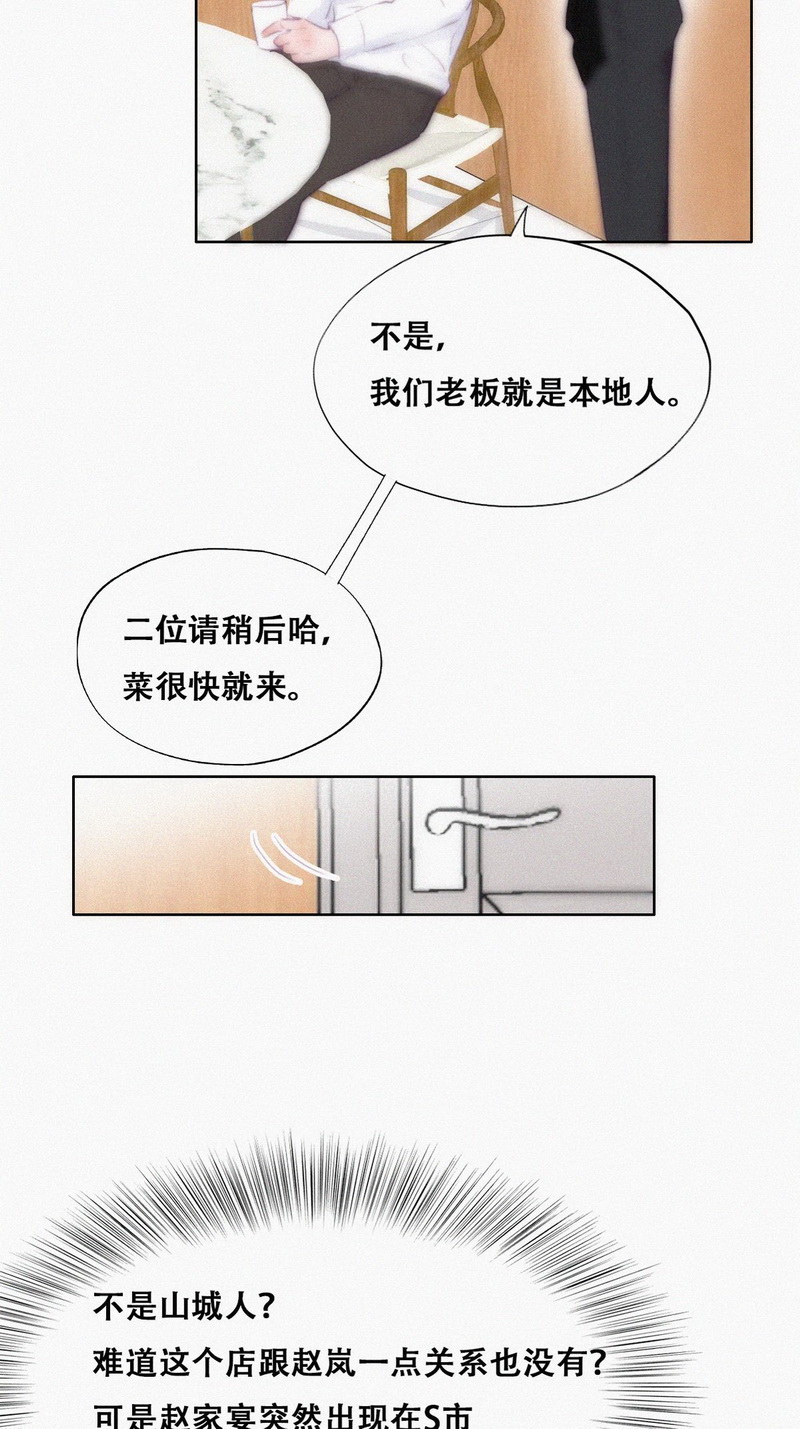 逆袭之好孕人生第105话 辞年和渣爹相见