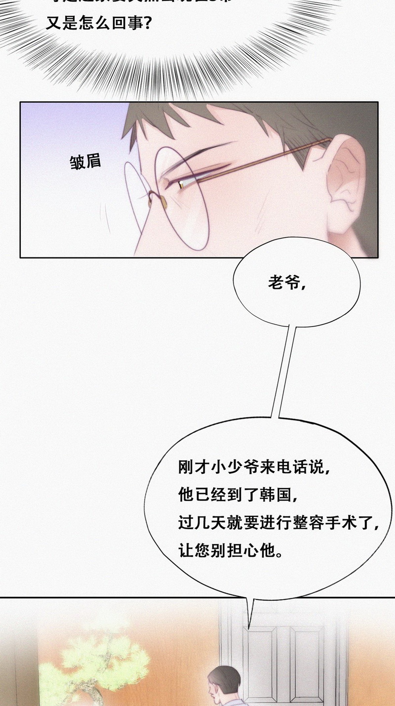 逆袭之好孕人生第105话 辞年和渣爹相见