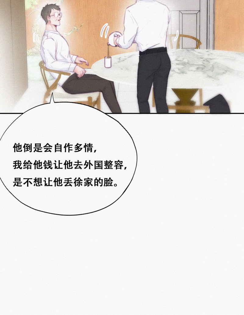 逆袭之好孕人生第105话 辞年和渣爹相见