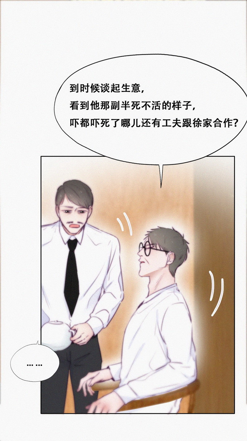 逆袭之好孕人生第105话 辞年和渣爹相见