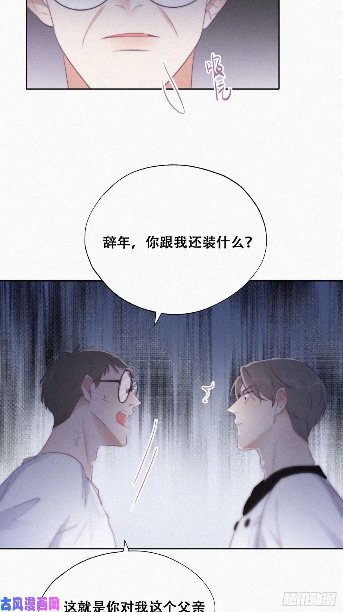 逆袭之好孕人生第103话 窝窝快跑