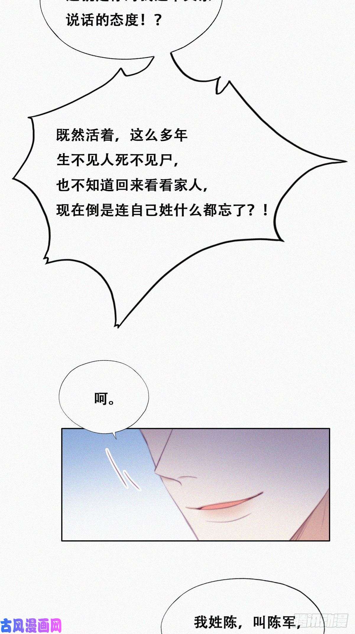 逆袭之好孕人生第103话 窝窝快跑