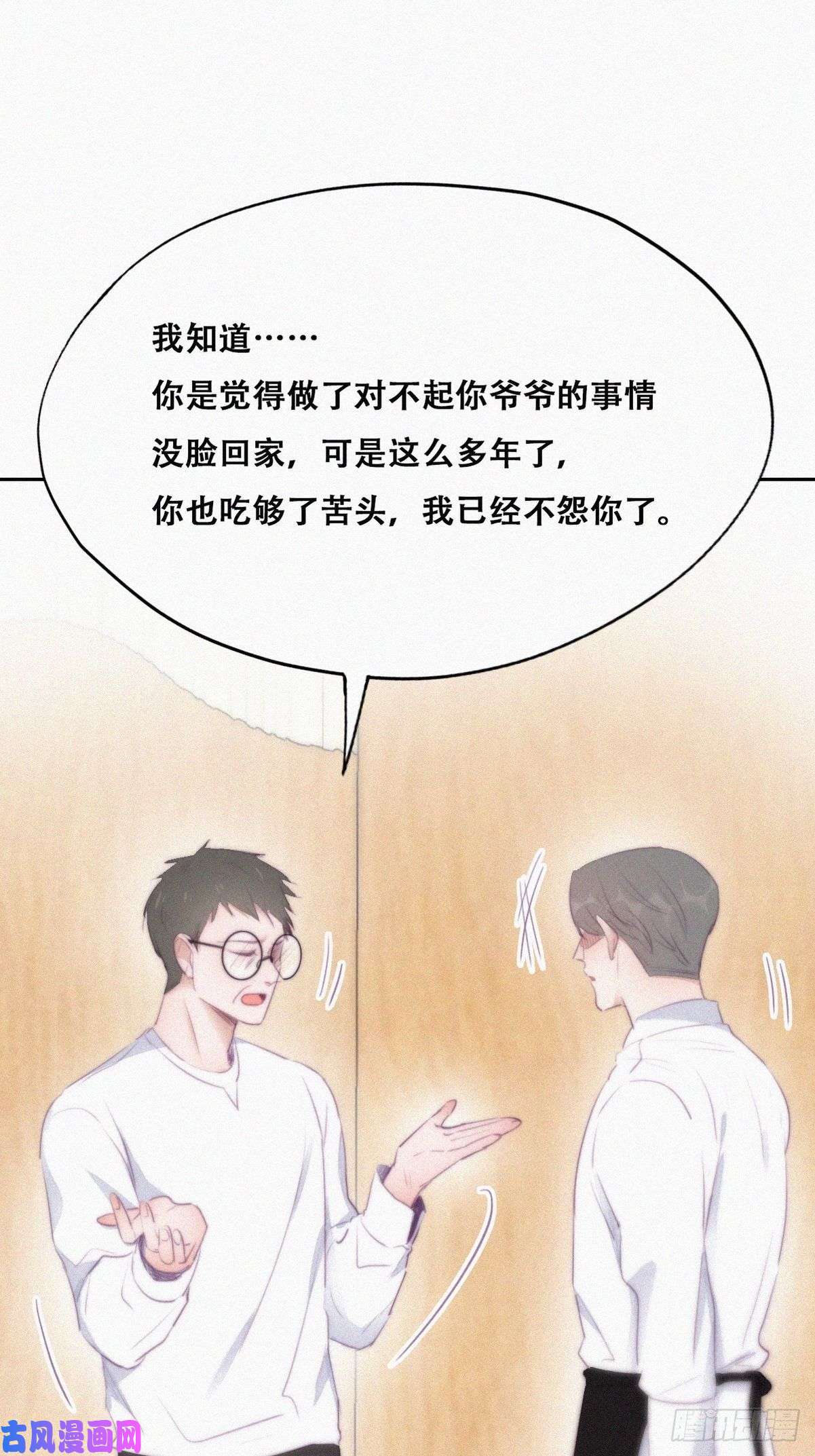 逆袭之好孕人生第103话 窝窝快跑