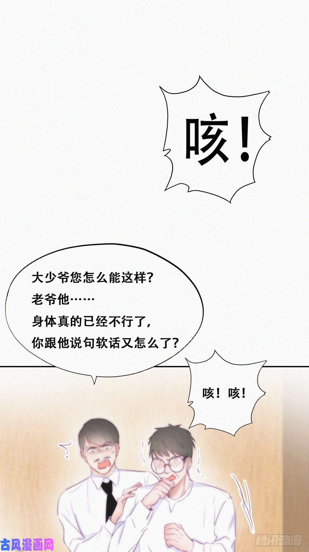 逆袭之好孕人生第103话 窝窝快跑