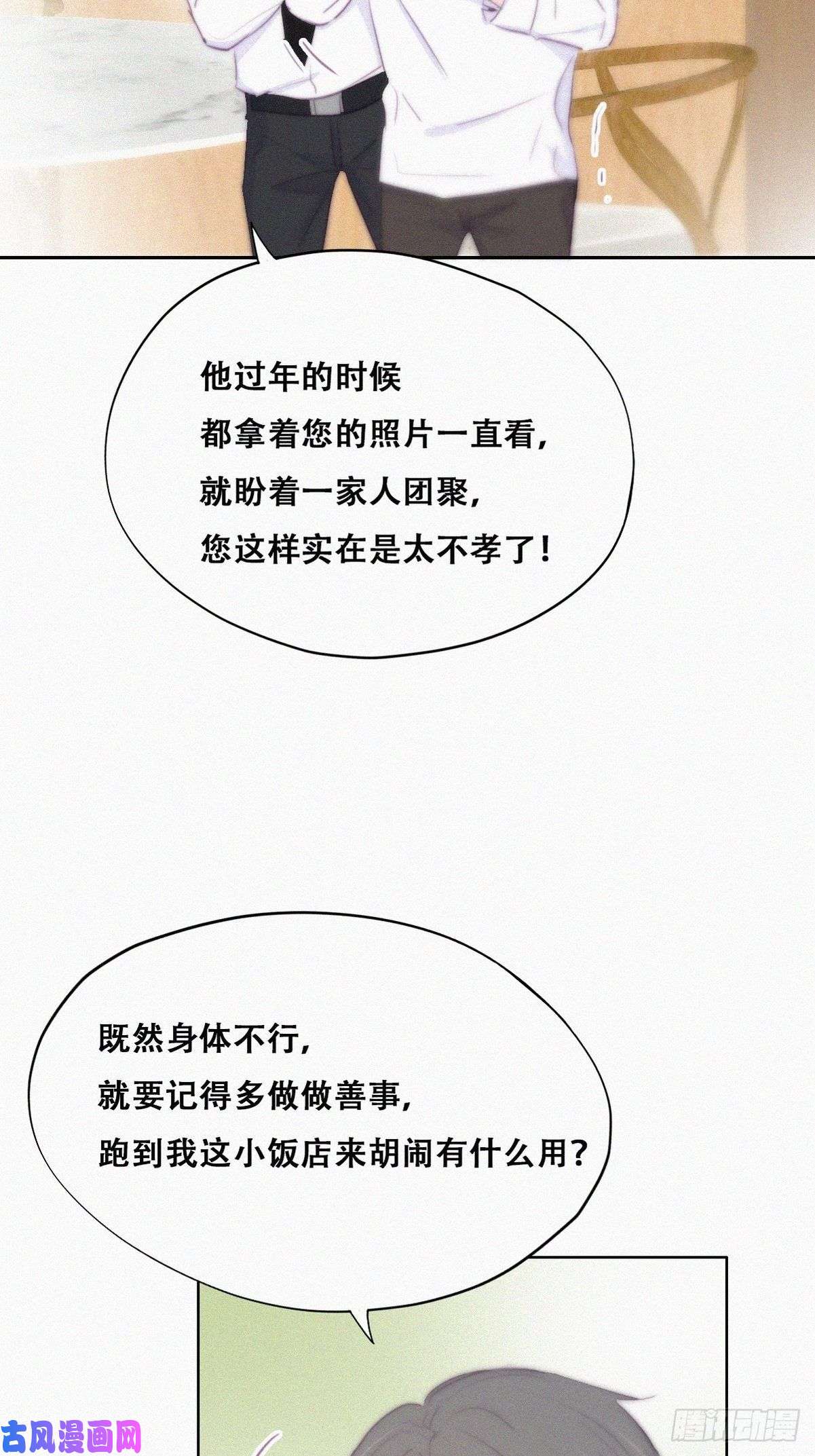逆袭之好孕人生第103话 窝窝快跑