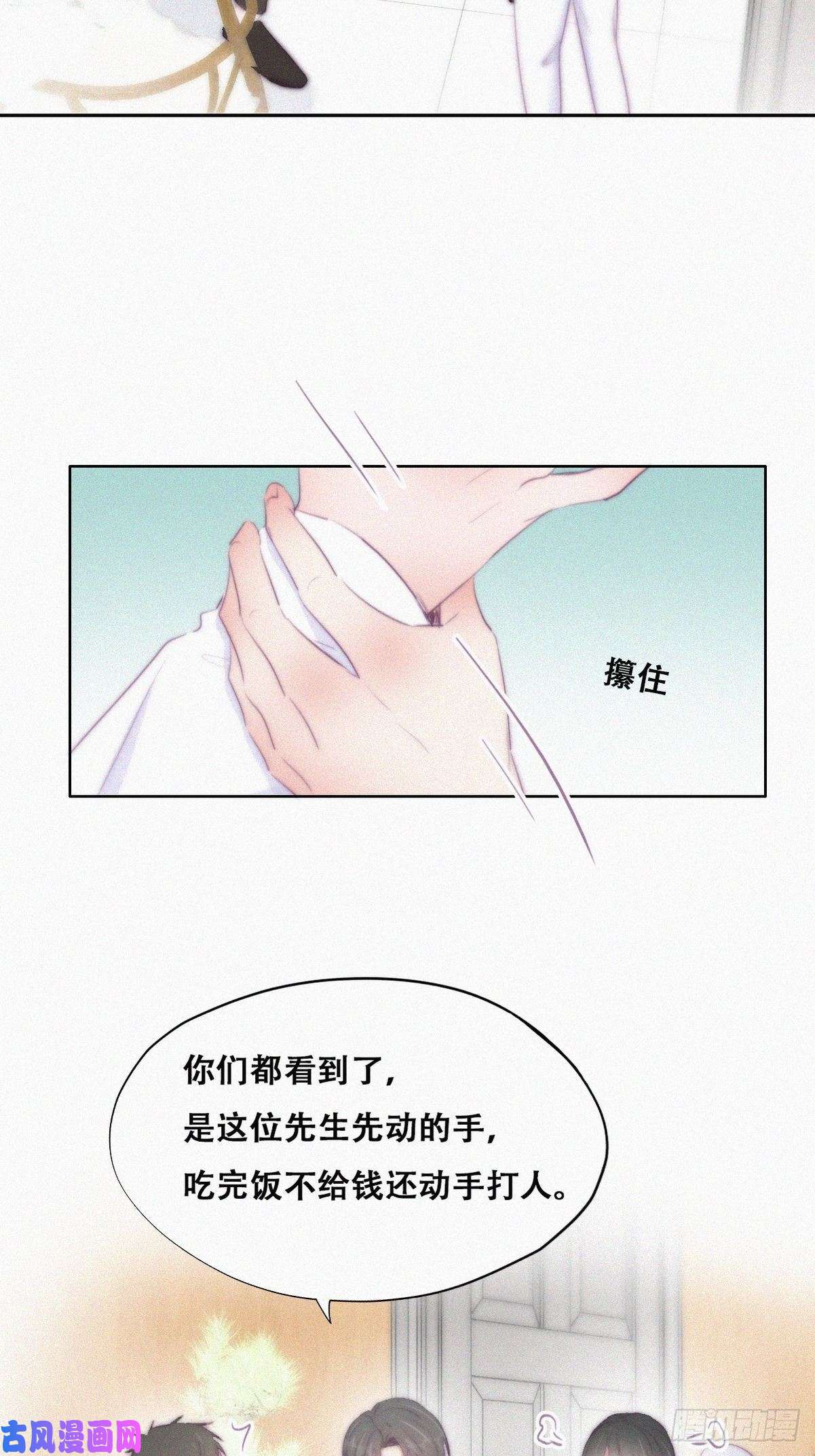 逆袭之好孕人生第103话 窝窝快跑
