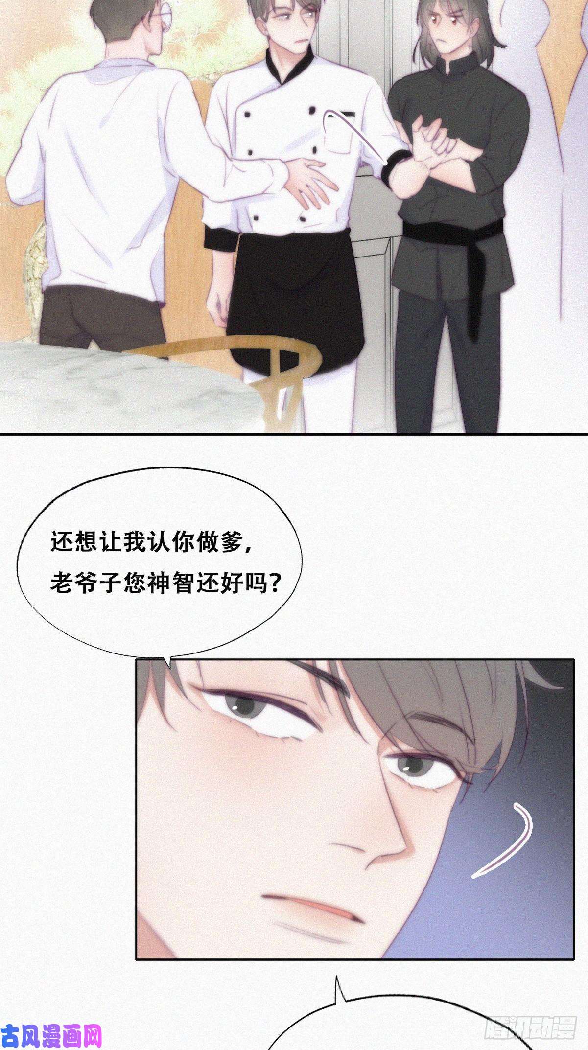逆袭之好孕人生第103话 窝窝快跑