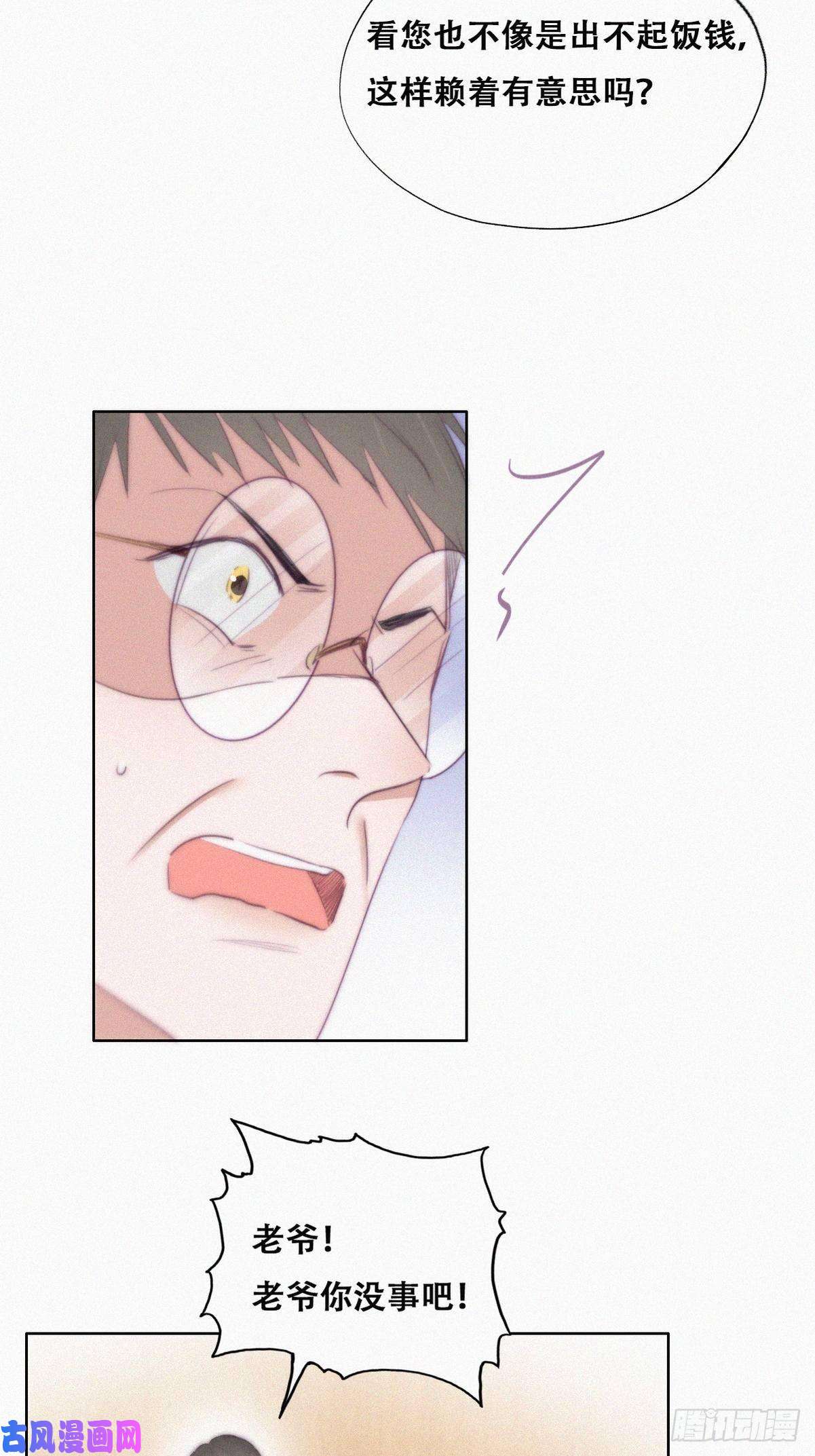 逆袭之好孕人生第103话 窝窝快跑