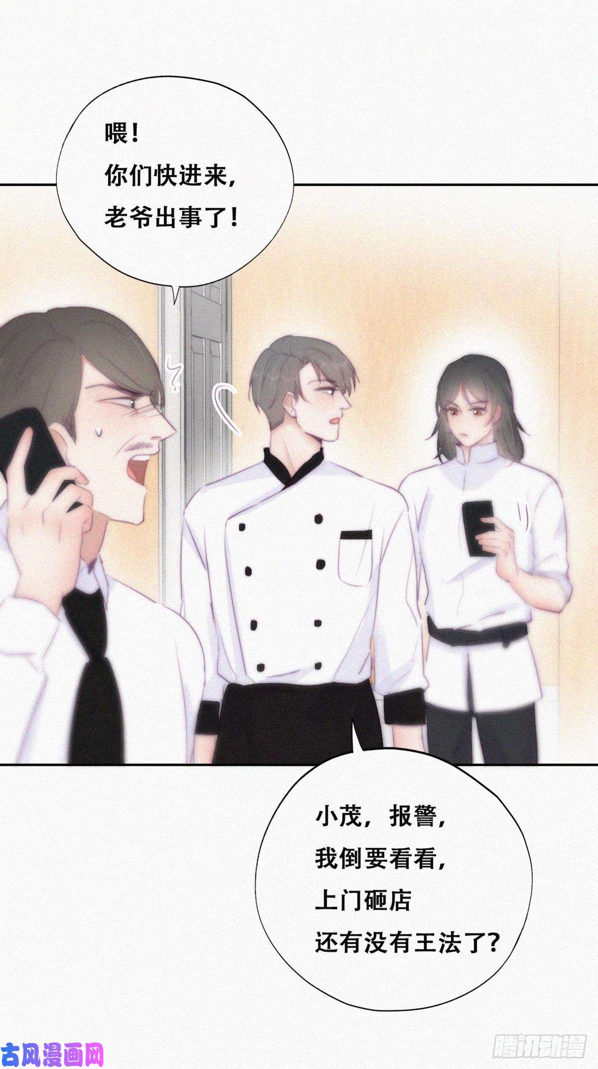 逆袭之好孕人生第103话 窝窝快跑