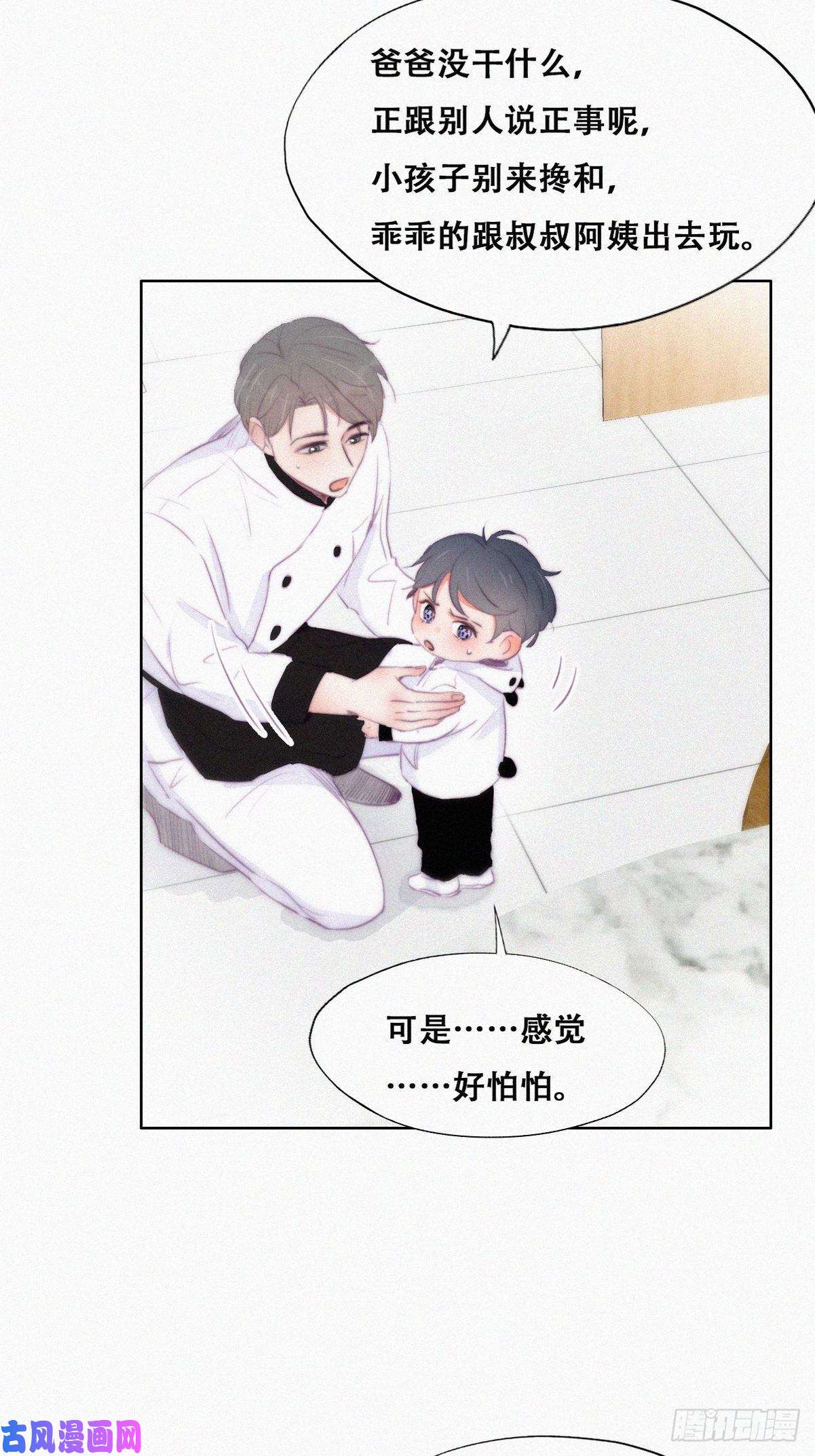 逆袭之好孕人生第103话 窝窝快跑