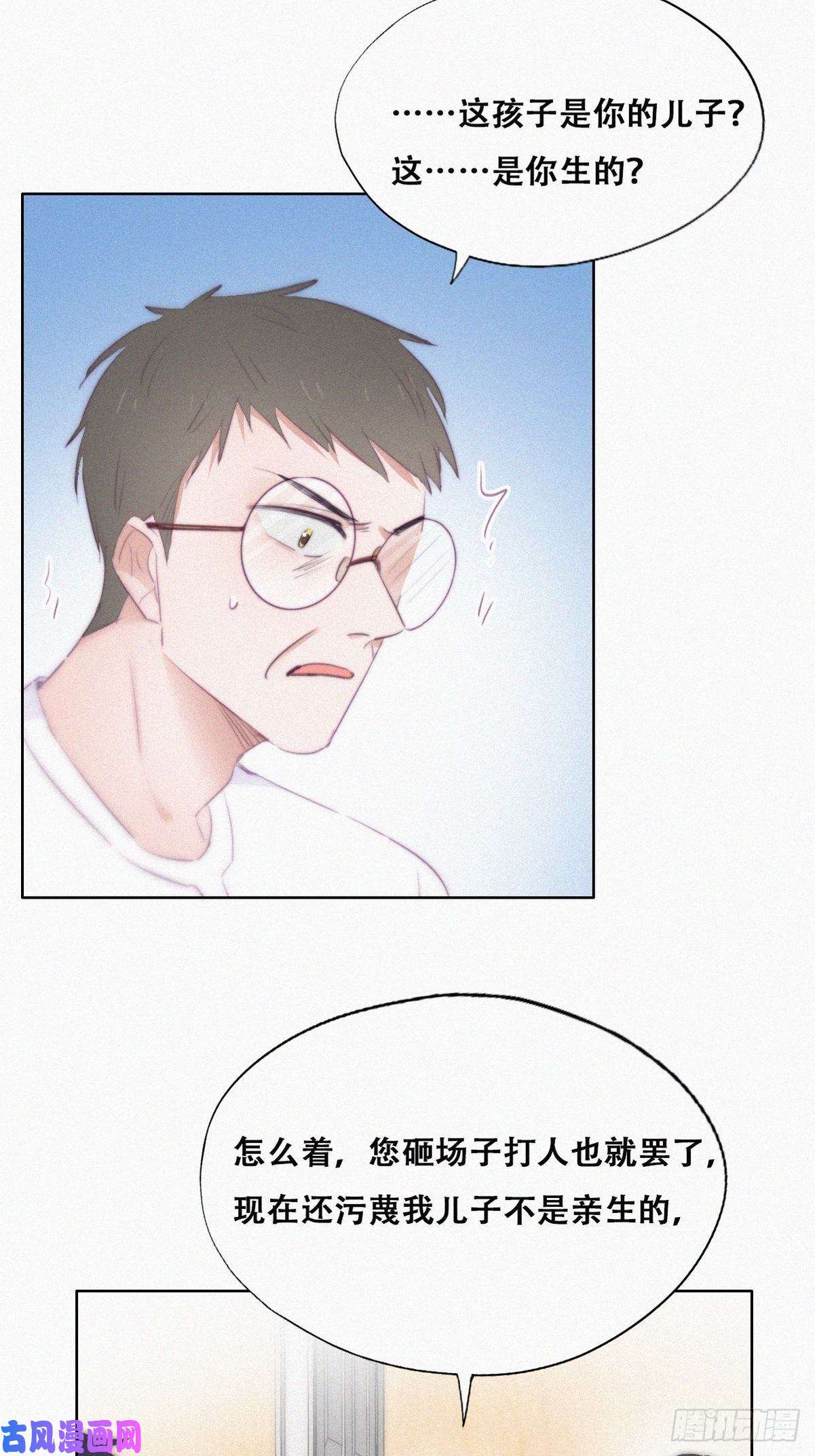 逆袭之好孕人生第103话 窝窝快跑