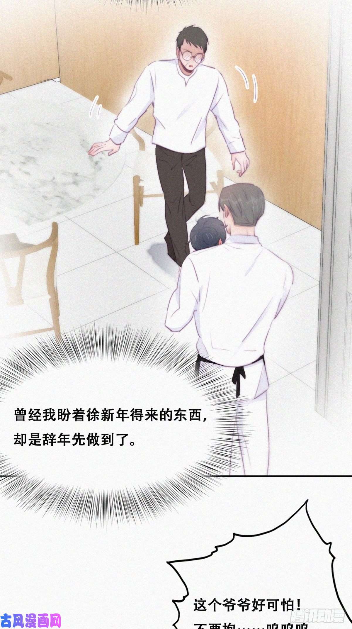 逆袭之好孕人生第103话 窝窝快跑