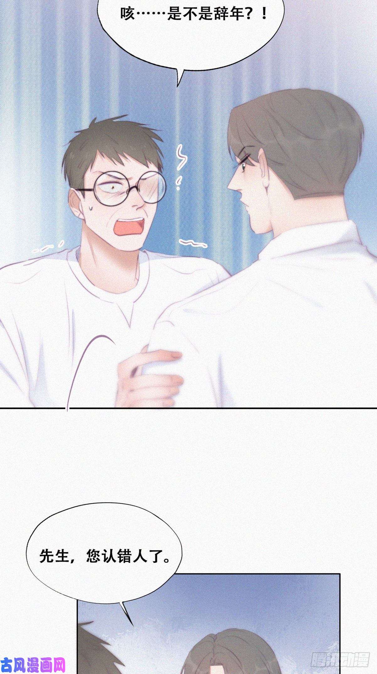 逆袭之好孕人生第103话 窝窝快跑