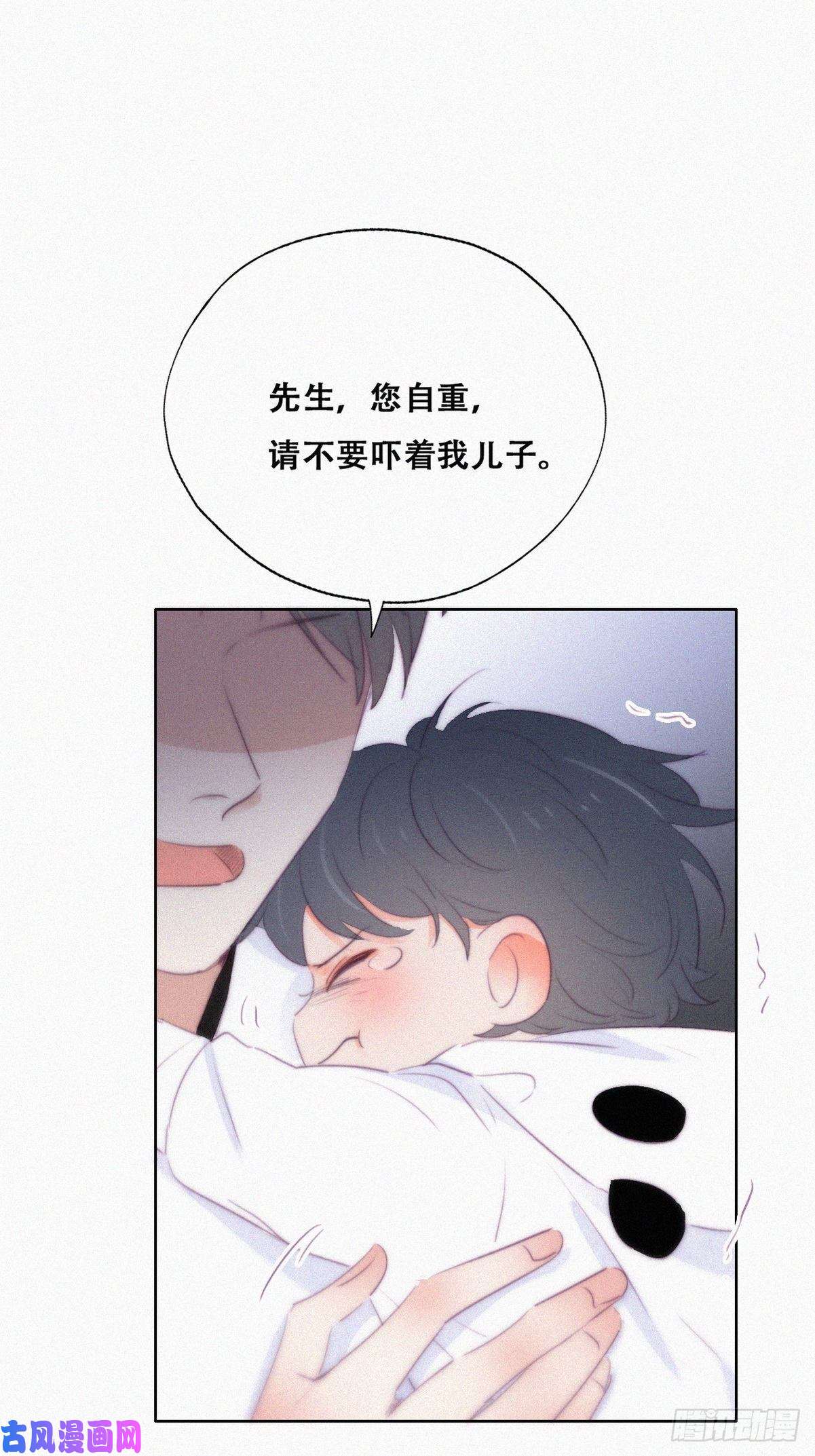 逆袭之好孕人生第103话 窝窝快跑