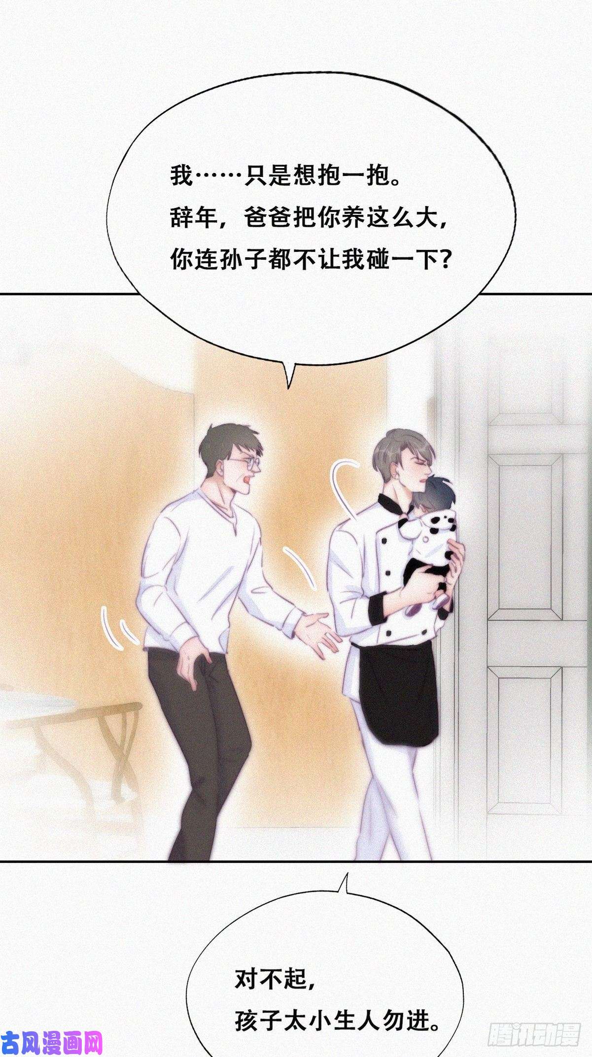 逆袭之好孕人生第103话 窝窝快跑