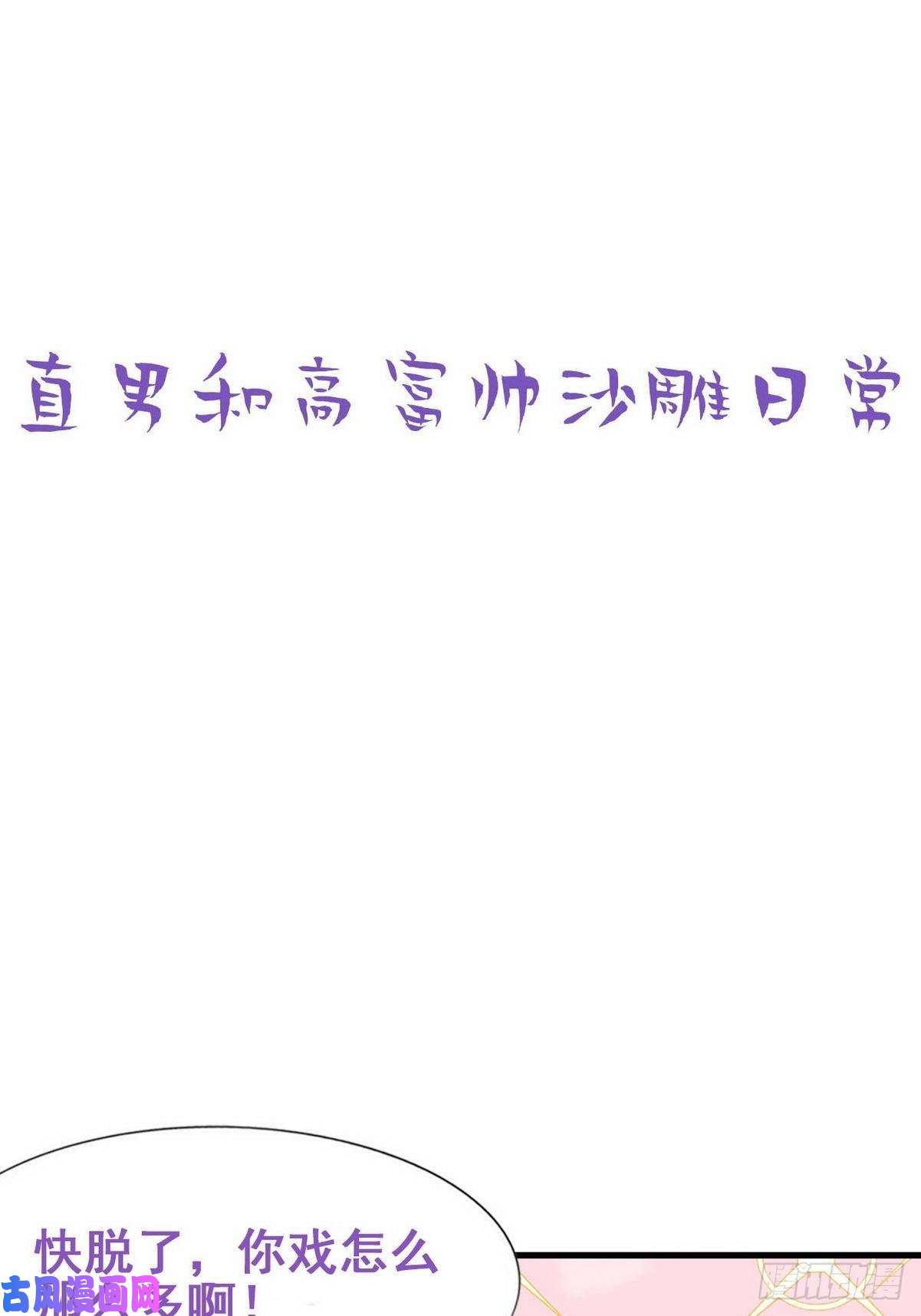 逆袭之好孕人生第103话 窝窝快跑