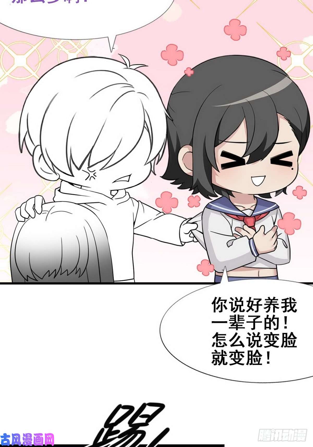 逆袭之好孕人生第103话 窝窝快跑