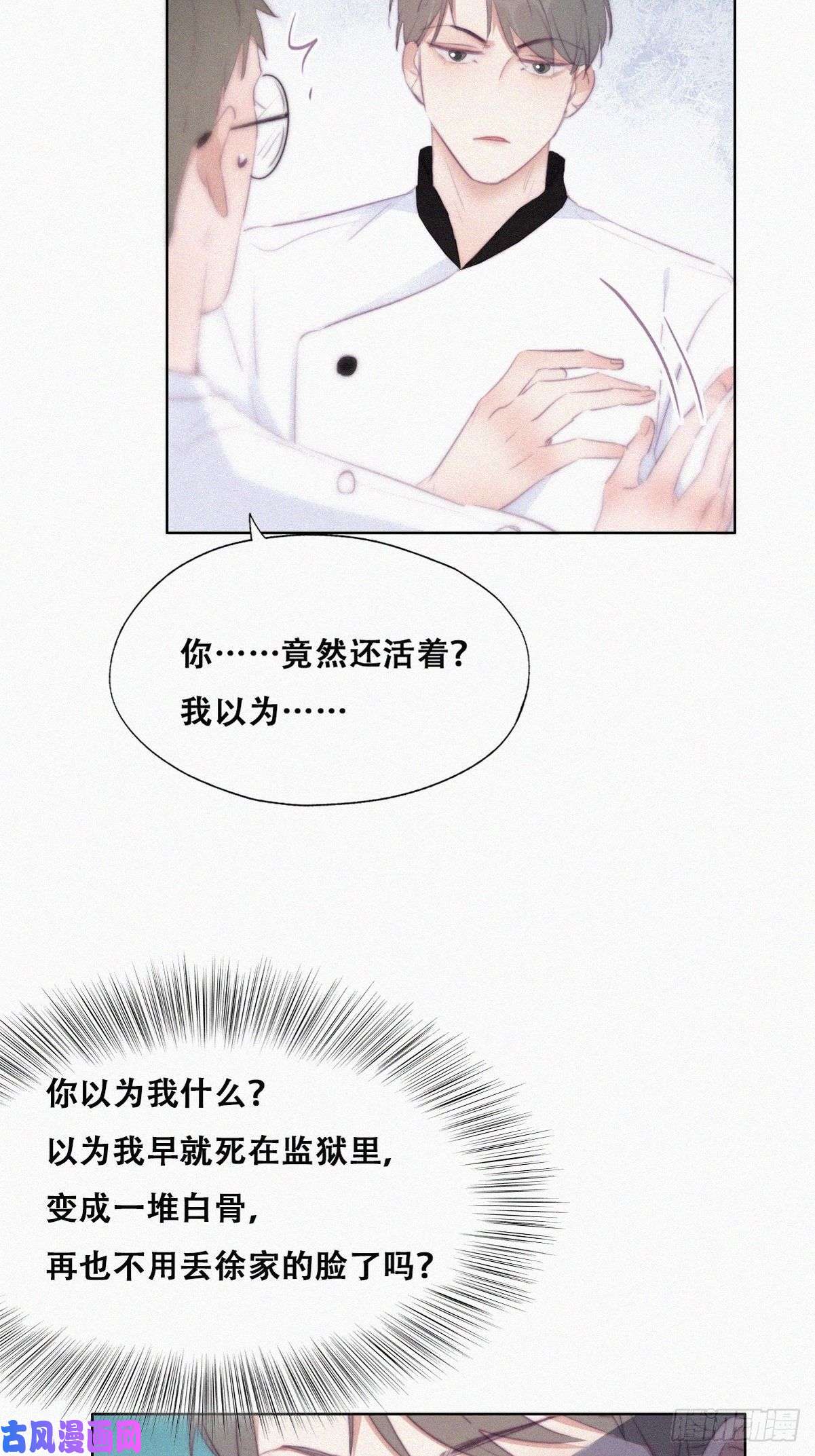 逆袭之好孕人生第103话 窝窝快跑