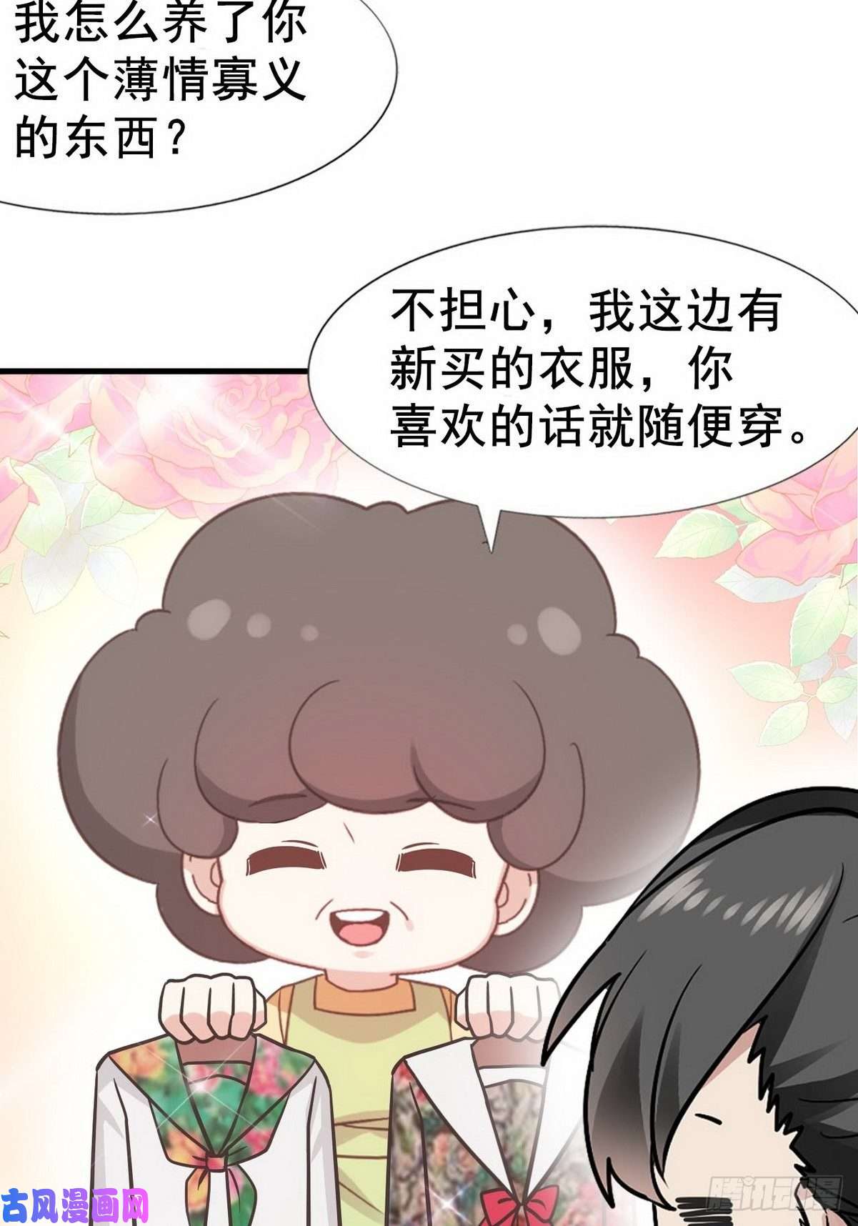 逆袭之好孕人生第103话 窝窝快跑