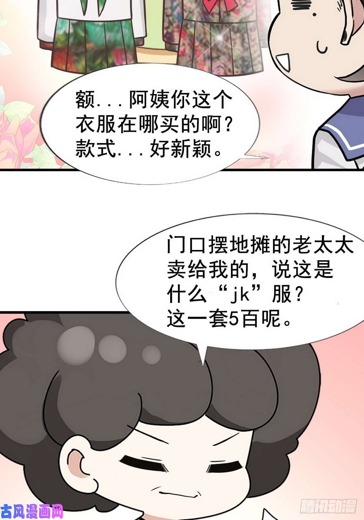 逆袭之好孕人生第103话 窝窝快跑