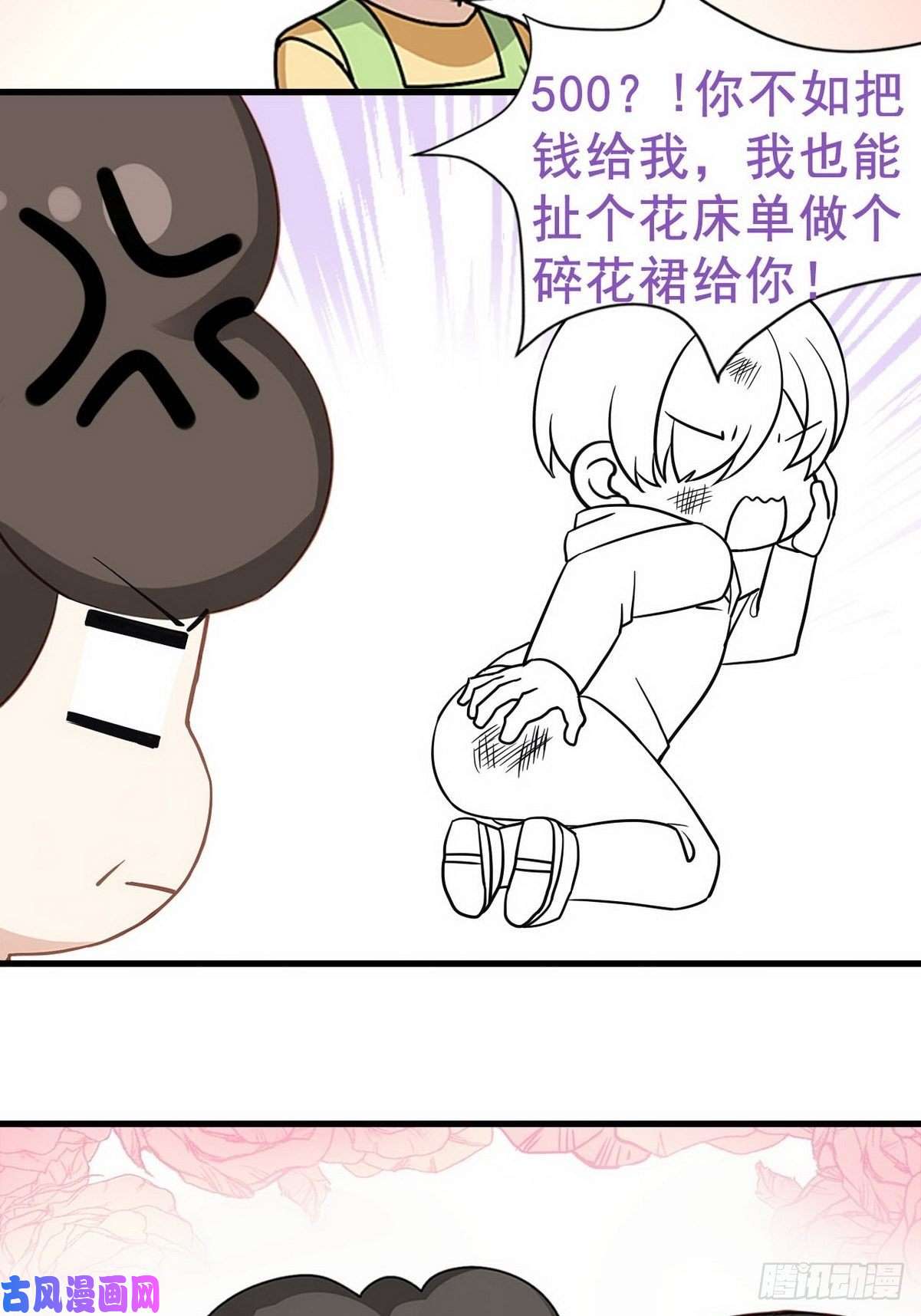 逆袭之好孕人生第103话 窝窝快跑