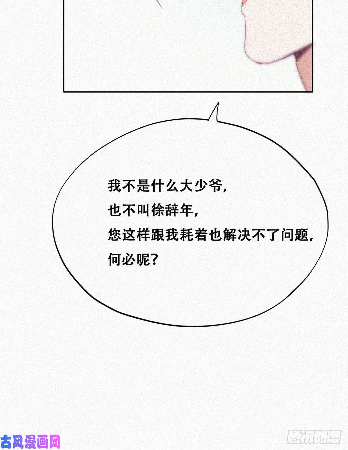 逆袭之好孕人生第103话 窝窝快跑