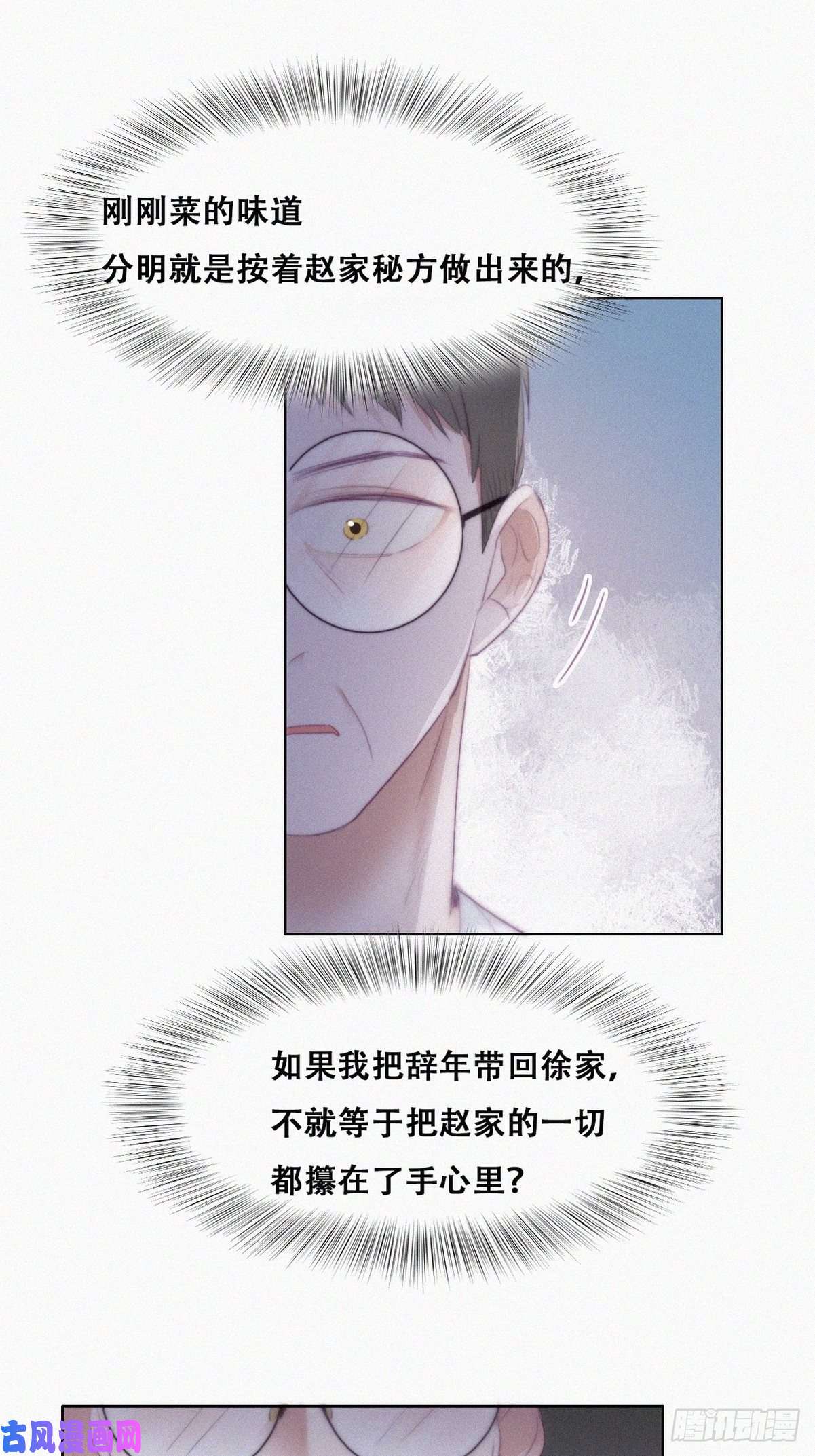 逆袭之好孕人生第103话 窝窝快跑