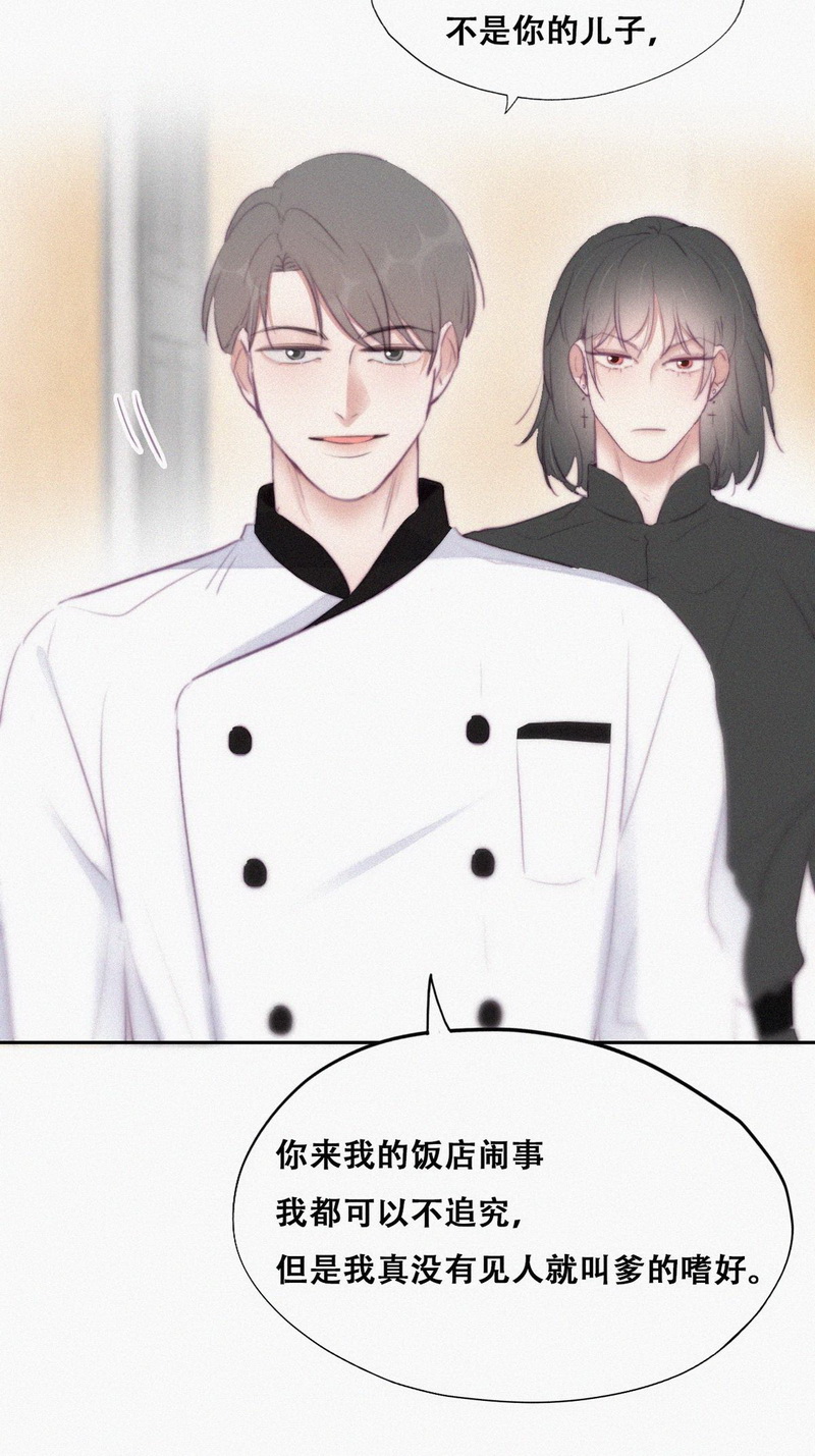 逆袭之好孕人生第106话 窝窝快跑