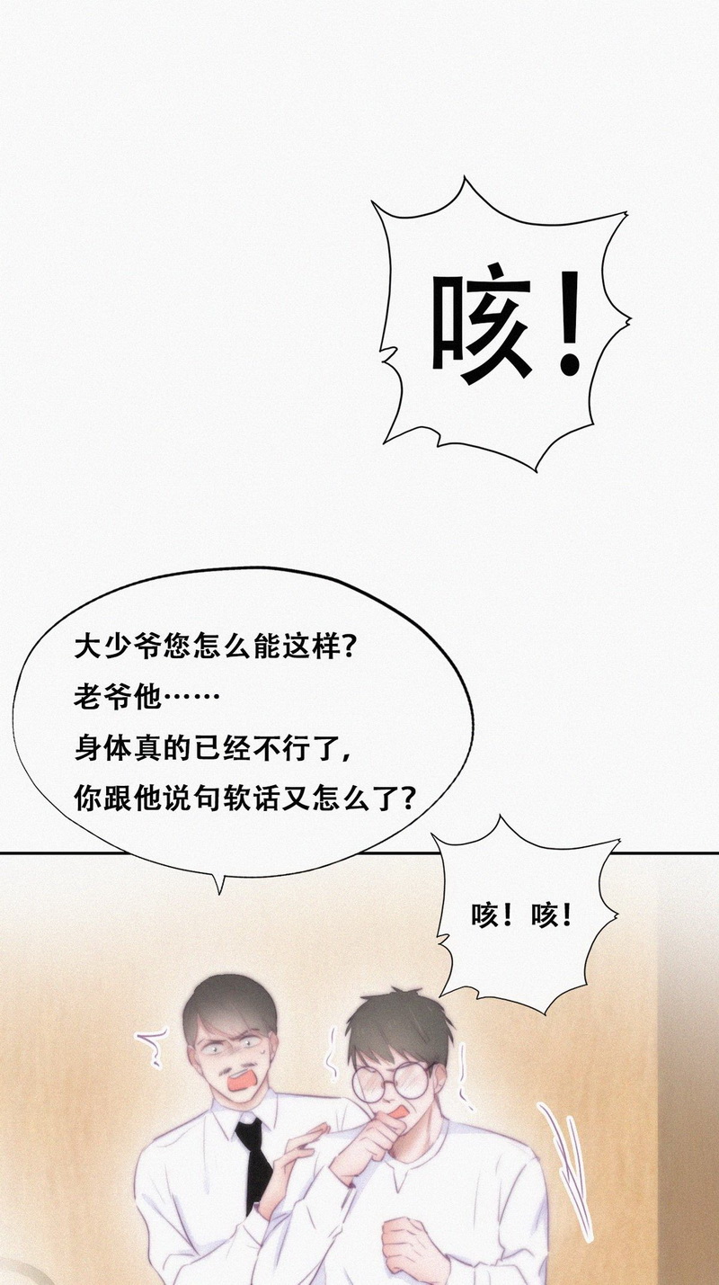 逆袭之好孕人生第106话 窝窝快跑