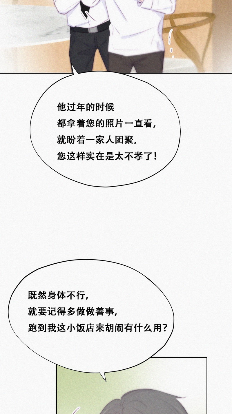 逆袭之好孕人生第106话 窝窝快跑