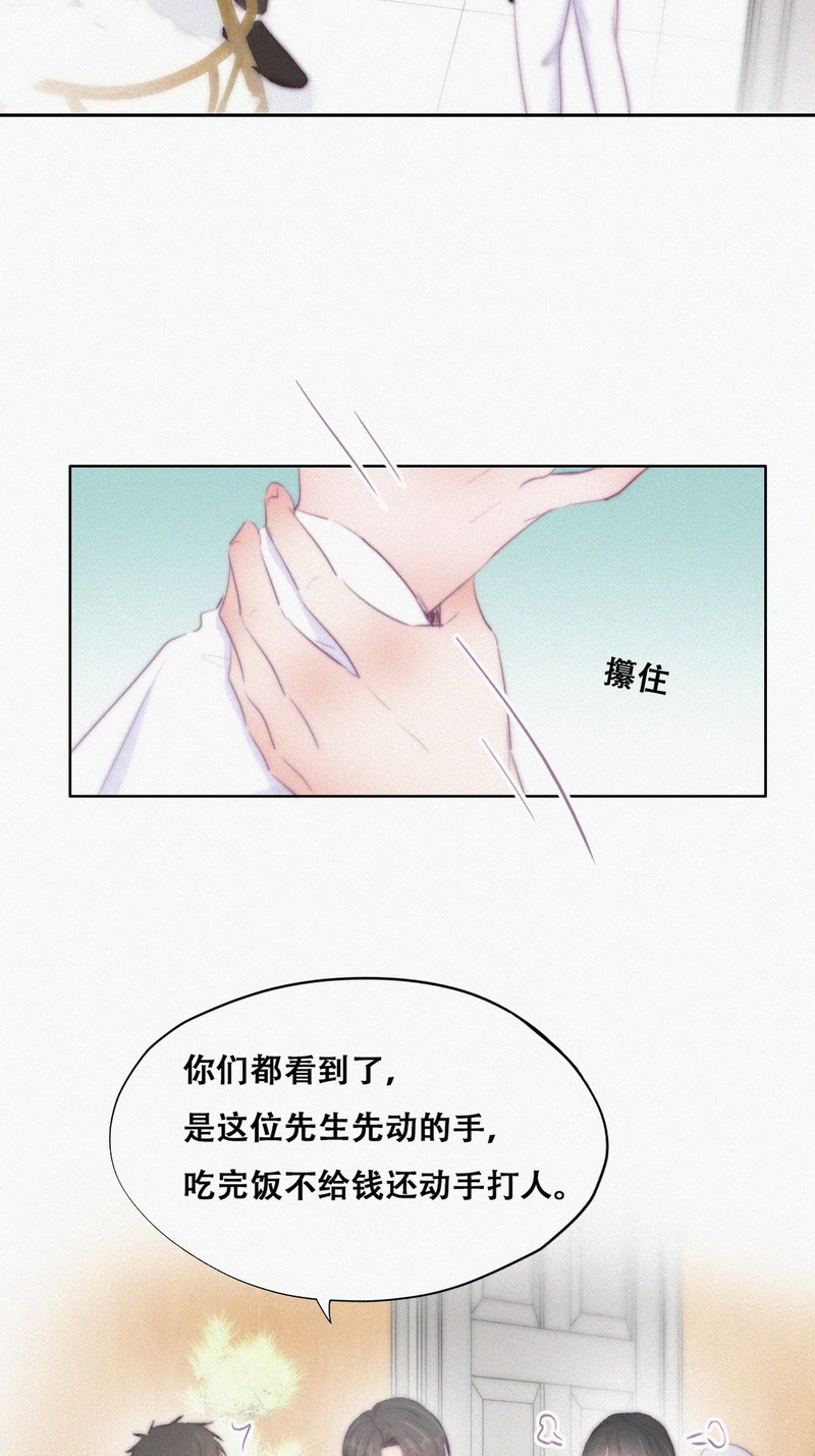 逆袭之好孕人生第106话 窝窝快跑