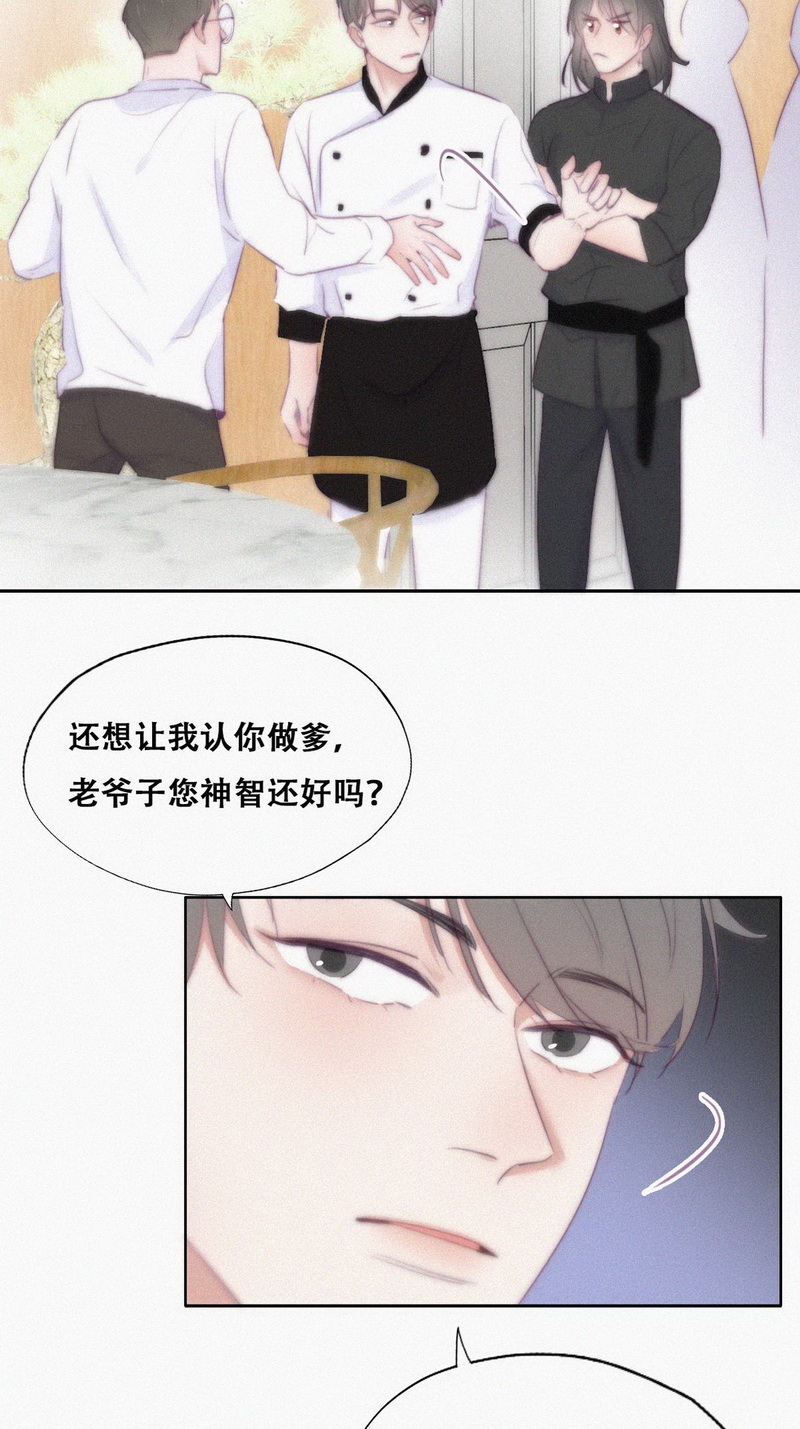 逆袭之好孕人生第106话 窝窝快跑