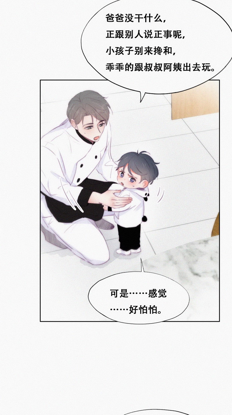 逆袭之好孕人生第106话 窝窝快跑