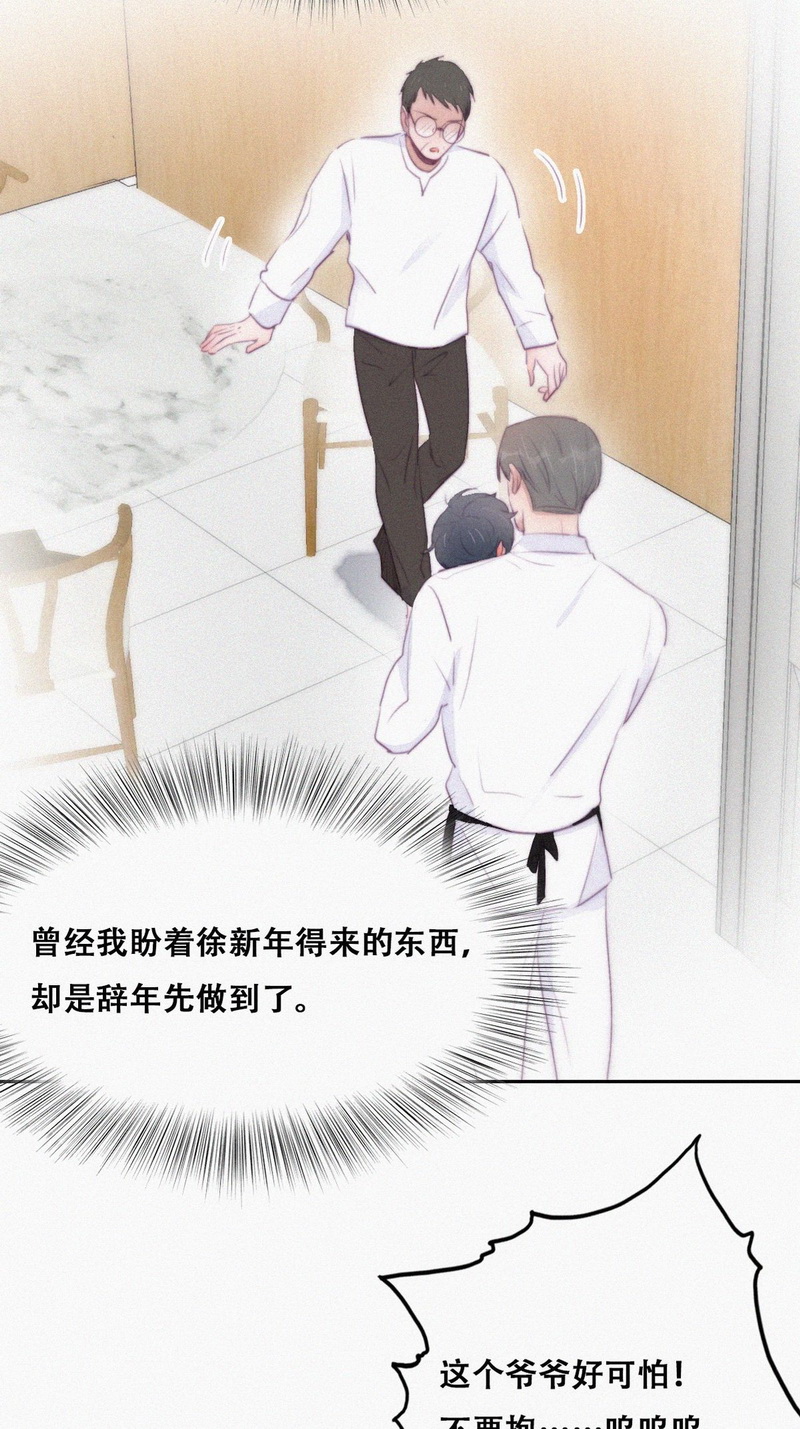 逆袭之好孕人生第106话 窝窝快跑