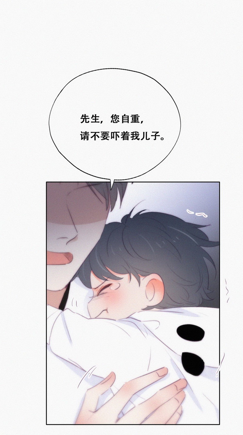 逆袭之好孕人生第106话 窝窝快跑