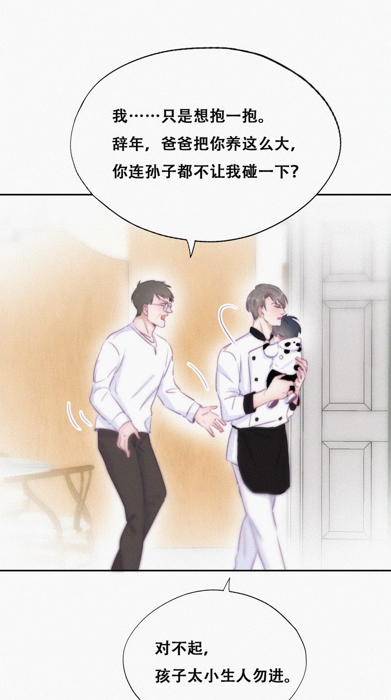 逆袭之好孕人生第106话 窝窝快跑