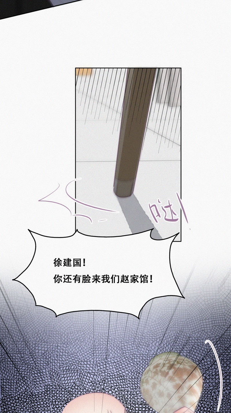逆袭之好孕人生第106话 窝窝快跑