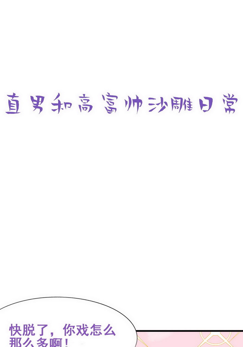 逆袭之好孕人生第106话 窝窝快跑
