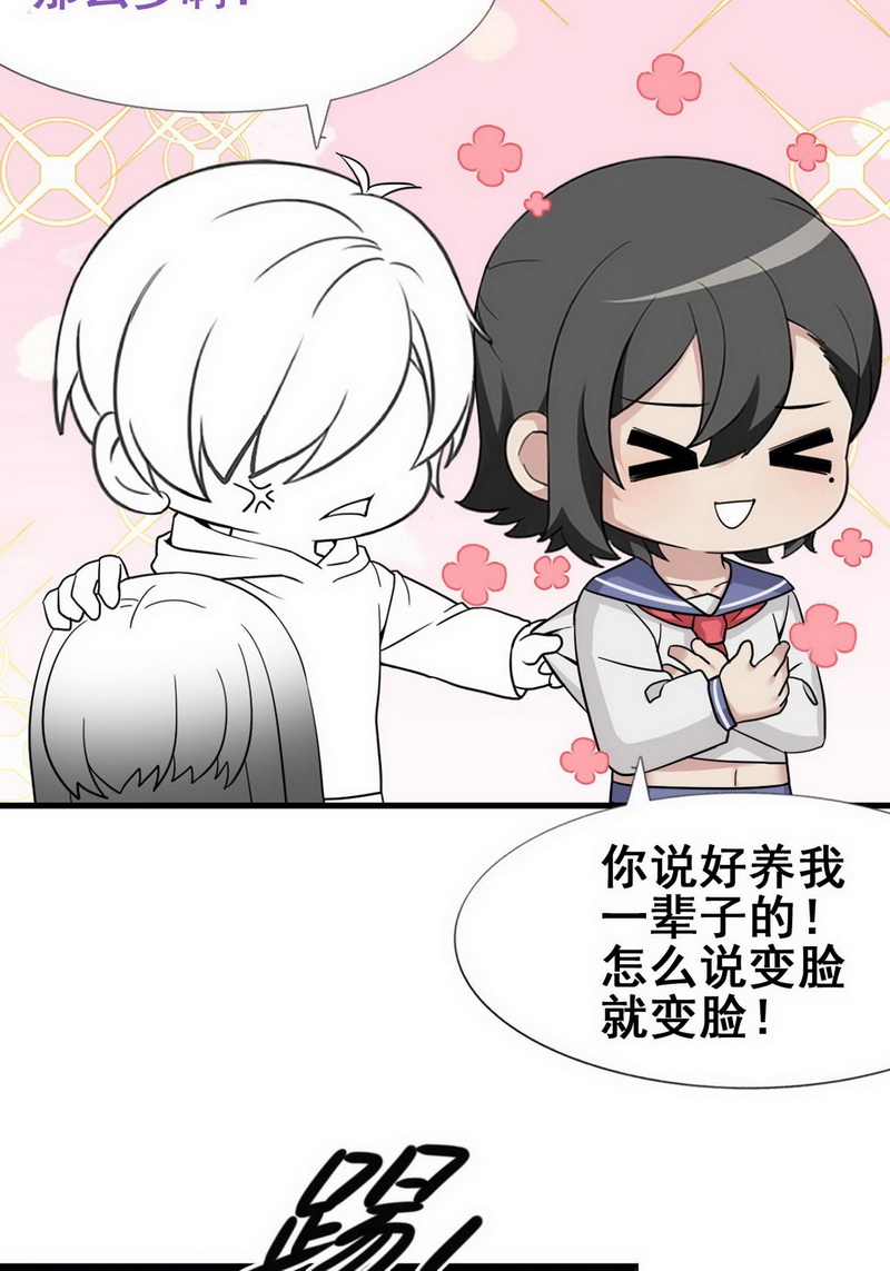 逆袭之好孕人生第106话 窝窝快跑