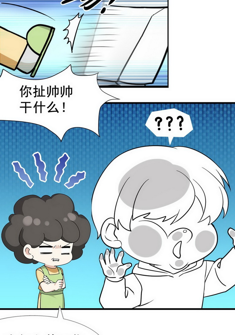 逆袭之好孕人生第106话 窝窝快跑