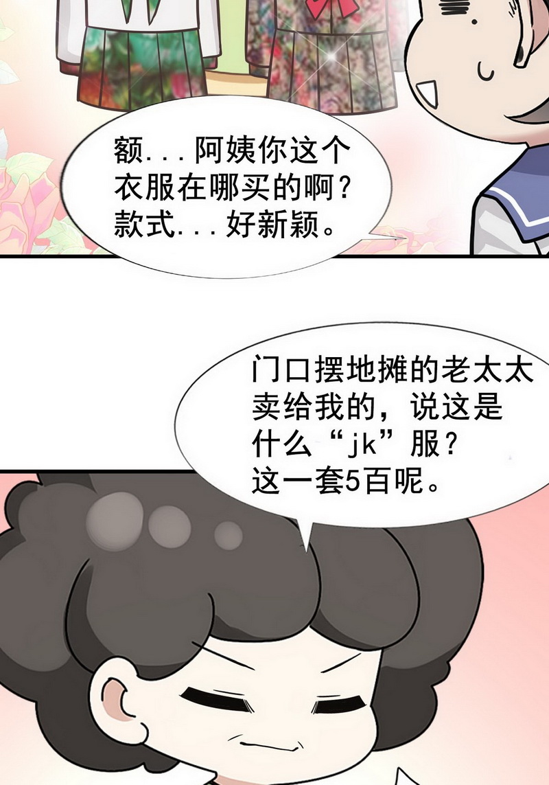 逆袭之好孕人生第106话 窝窝快跑