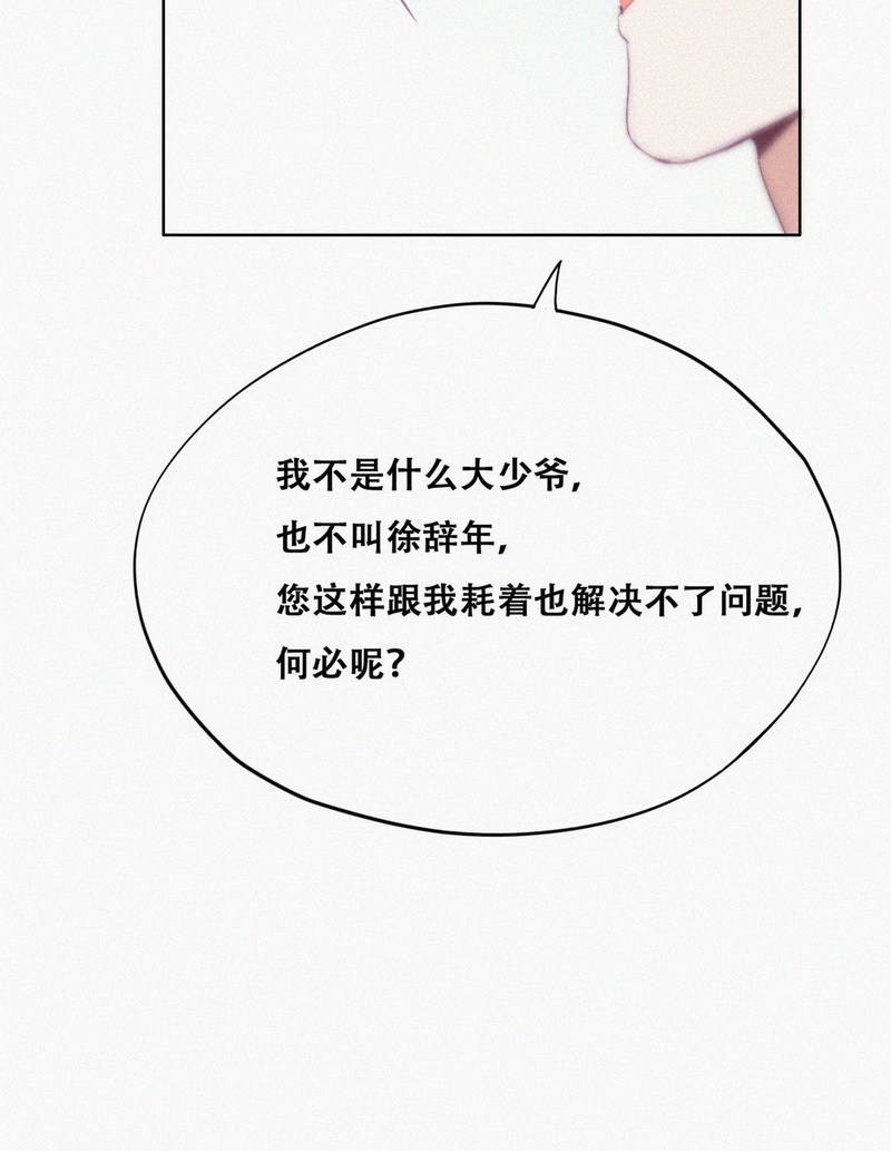 逆袭之好孕人生第106话 窝窝快跑
