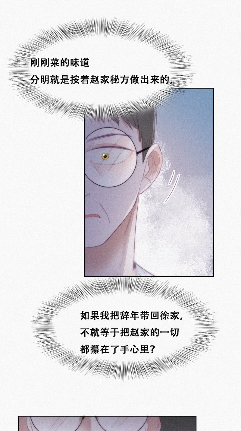 逆袭之好孕人生第106话 窝窝快跑