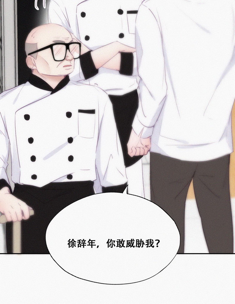 逆袭之好孕人生第107话 钟叔与渣爹对峙