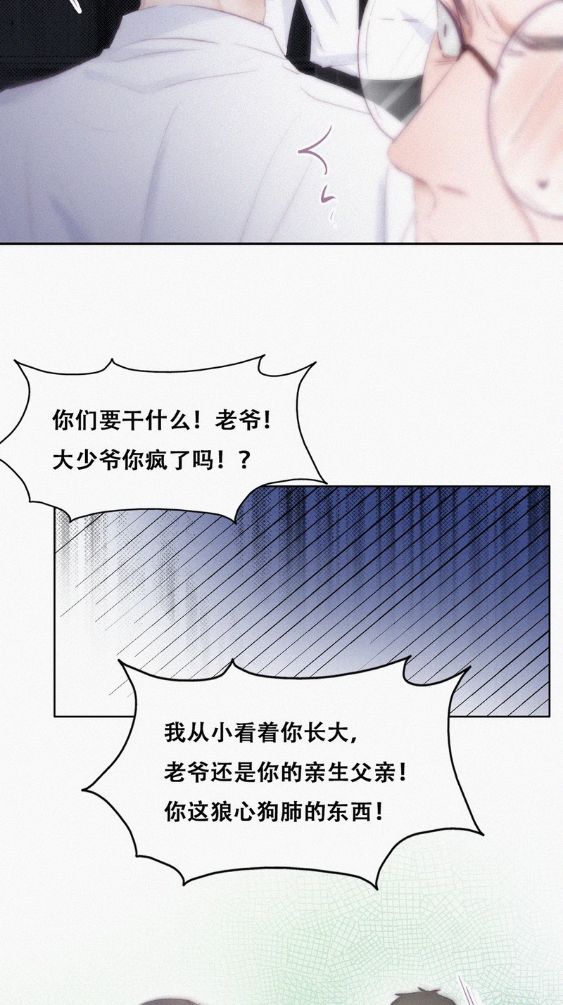 逆袭之好孕人生第107话 钟叔与渣爹对峙