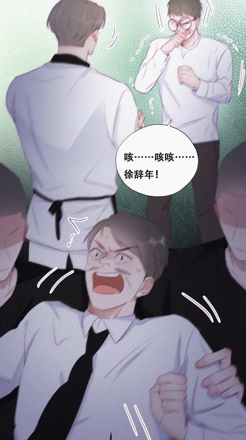 逆袭之好孕人生第107话 钟叔与渣爹对峙