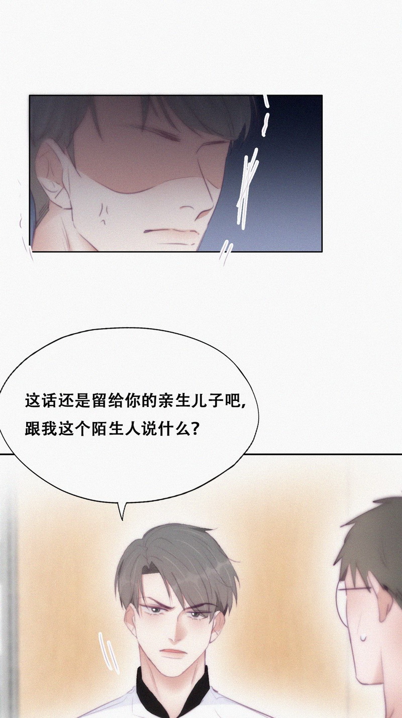 逆袭之好孕人生第107话 钟叔与渣爹对峙