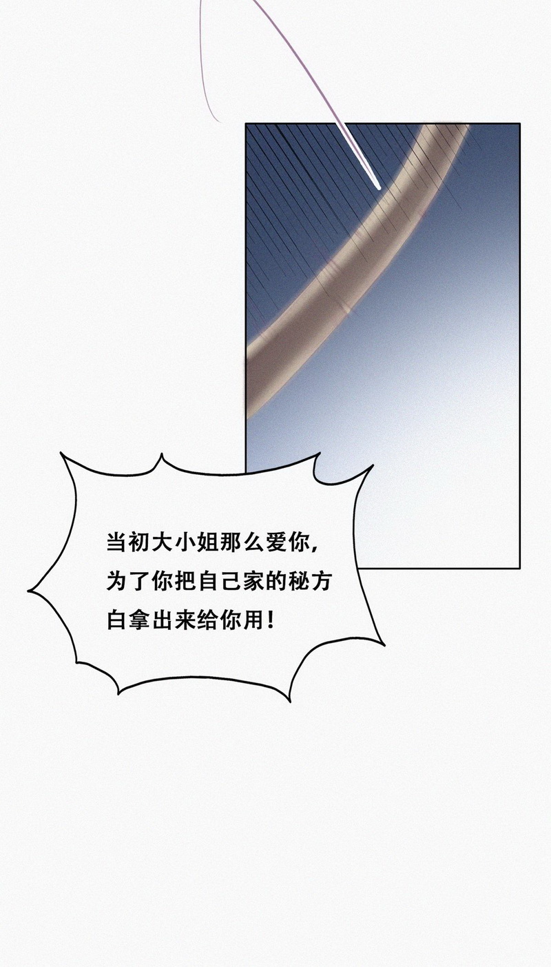 逆袭之好孕人生第107话 钟叔与渣爹对峙