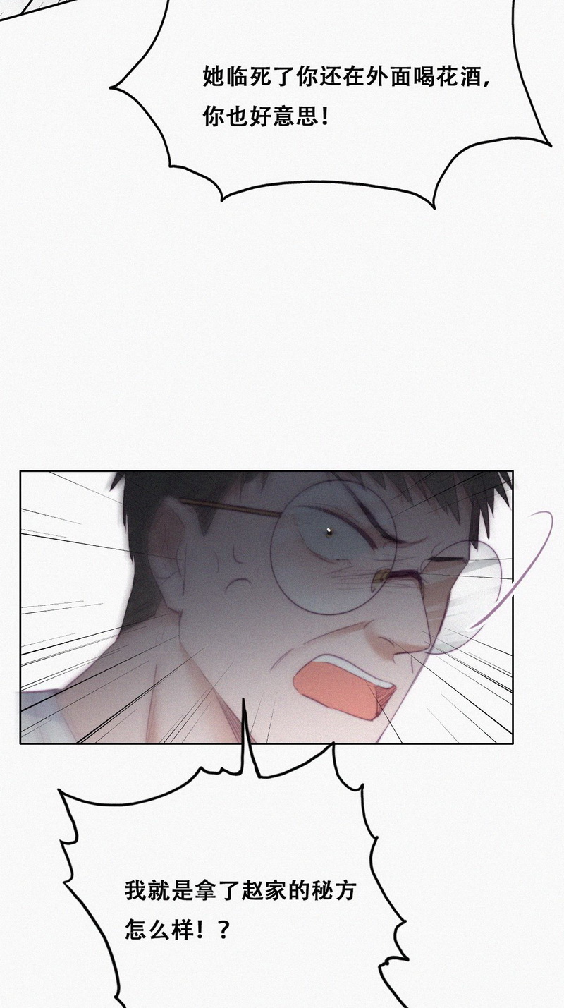 逆袭之好孕人生第107话 钟叔与渣爹对峙