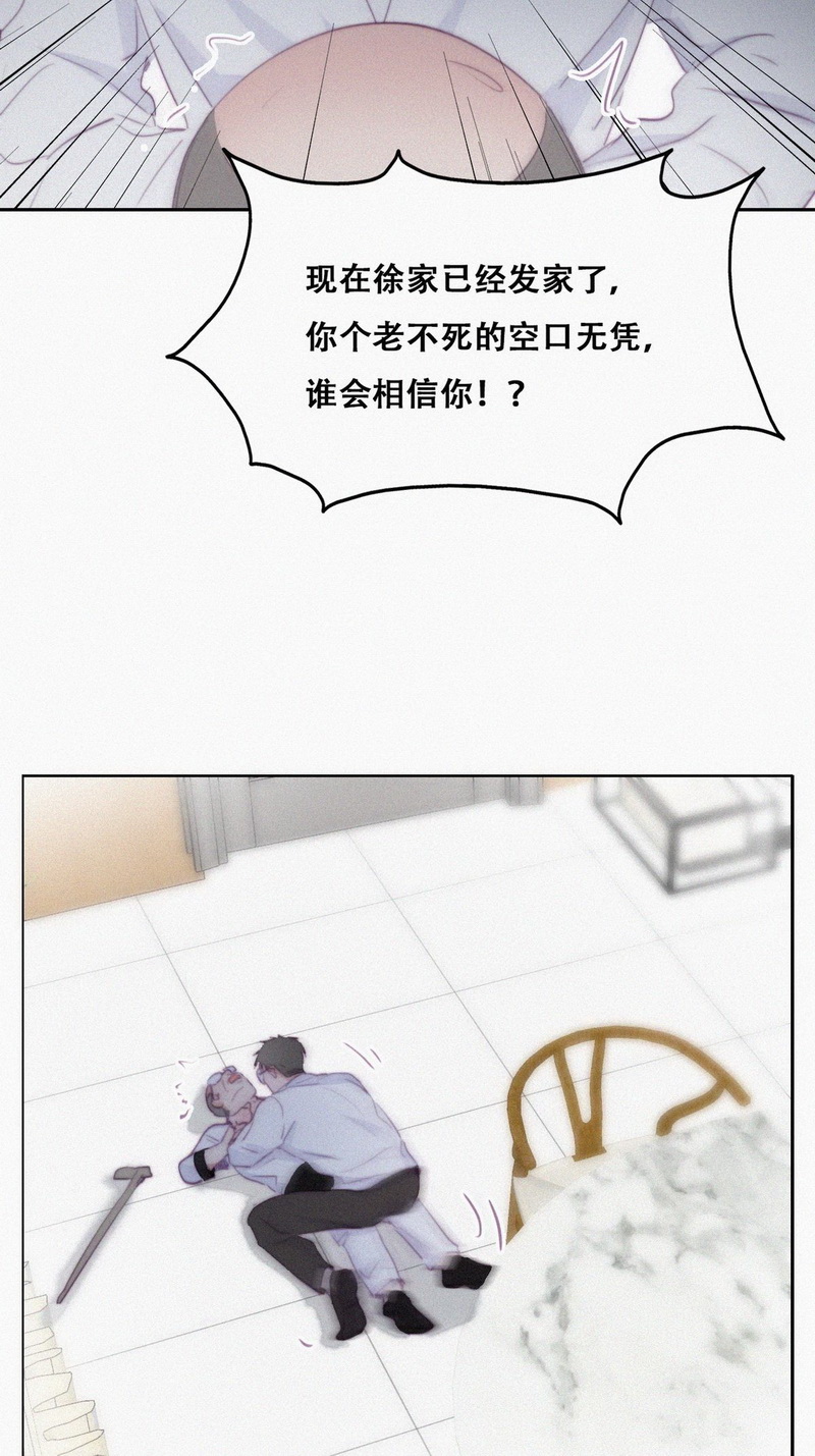 逆袭之好孕人生第107话 钟叔与渣爹对峙